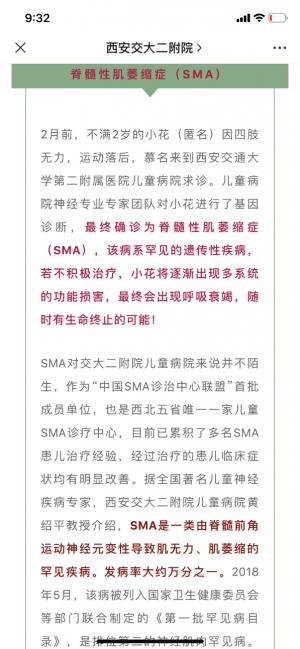 一个一岁女孩住院4天花费55万元的话题引发热议！